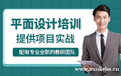 平面设计培训