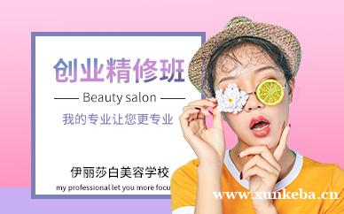 美容化妆美甲纹绣创业C班