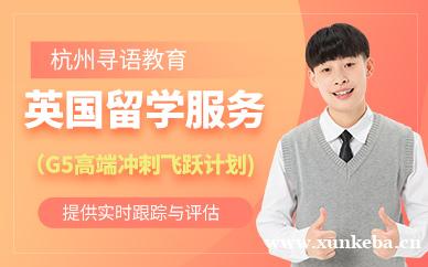 G5高端冲刺飞跃计划