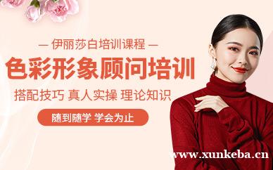 色彩形象顾问高级培训班