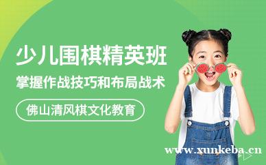 少儿围棋精英班