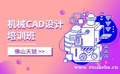 机械CAD设计