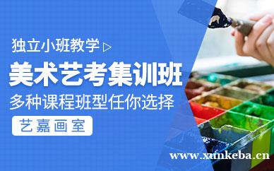 美术艺考培训班