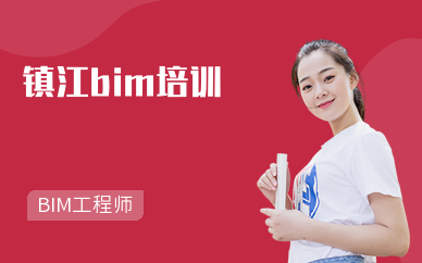 镇江bim培训