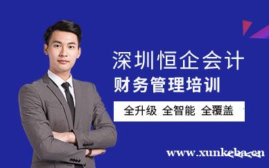 智能型管理会计