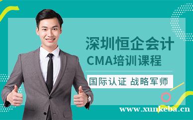 CMA课程