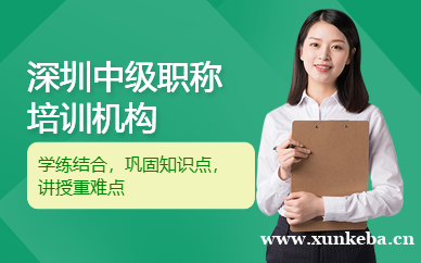 中级职称通关班