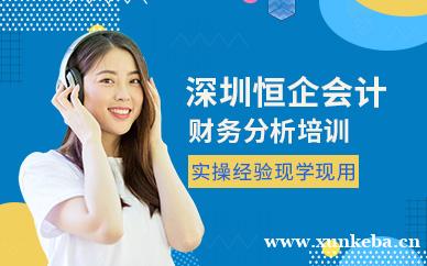 财务数据分析研修班