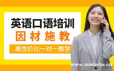 FreeTalk英语课程