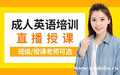 成人英语VIP全能卡