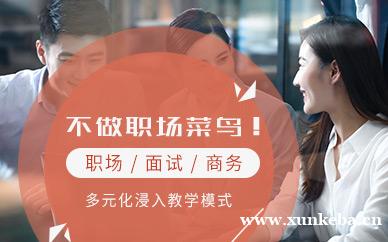 在线商务英语学习