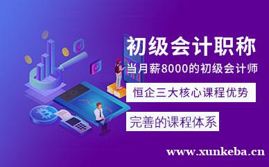 初级职称辅导班