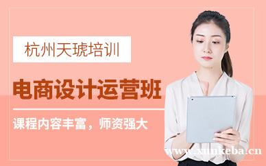 电商设计运营班