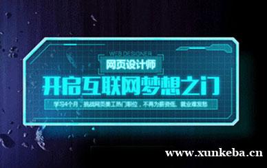 赣州网站设计精英班