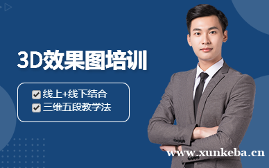 赣州3D室内效果图培训班