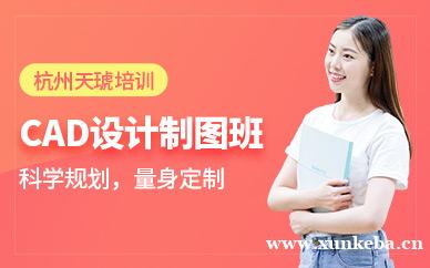 CAD设计制图班