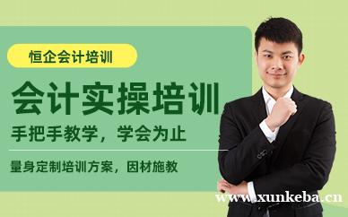 会计入门级实操培训