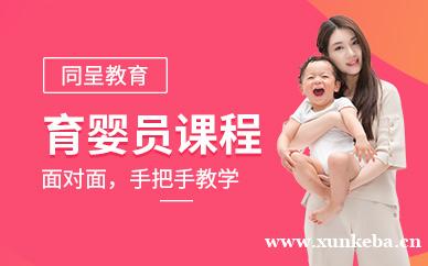 育婴员培训