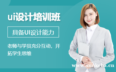 赣州UI设计资深老师定制班