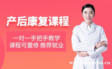 产后康复课程