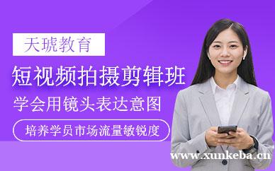 短视频拍摄剪辑班