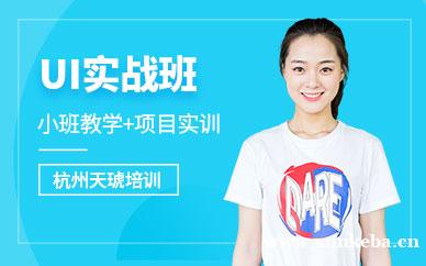 UI实战培训班