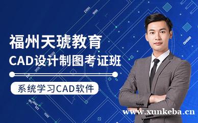 cad设计制图考证班
