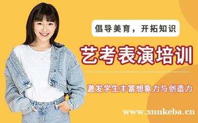 表演艺考培训