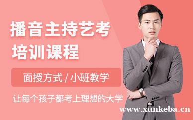 播音主持艺考培训