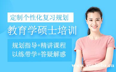 教育学硕士课程