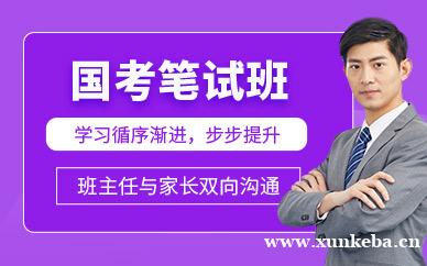 25国考笔试班