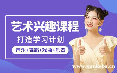 艺术兴趣课程
