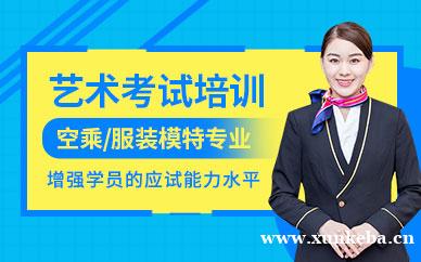 艺考艺术课程