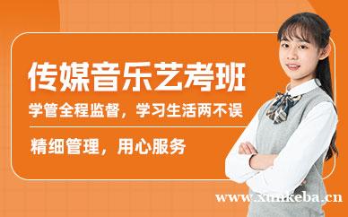 传媒音乐附中招生班