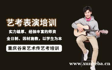 表演艺考班