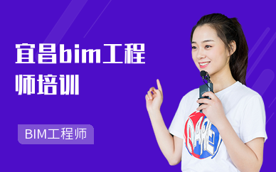 宜昌bim工程师培训