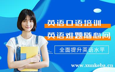 中级英语口语课