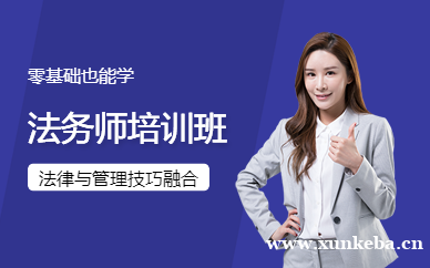 人力资源法务师培训