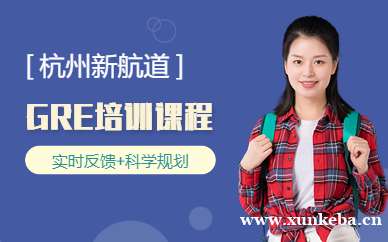 GRE直通车课程