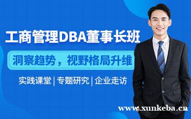 时代领袖董事长班