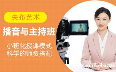 播音与主持培训