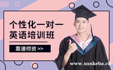 个性化一对一课程