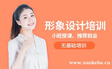 国际个人形象设计课程