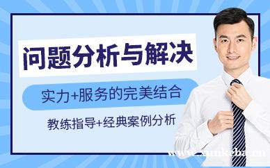 问题分析与解决