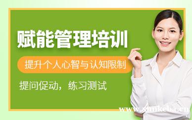 管理者角色认知与赋能