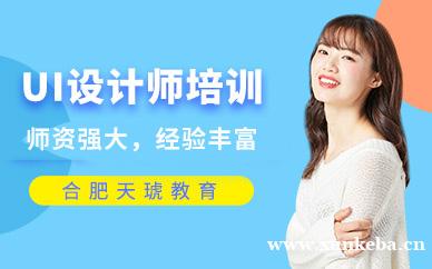 UI设计师培训班