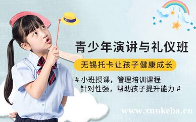 青少年演讲与口才培训班