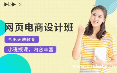网页设计课程