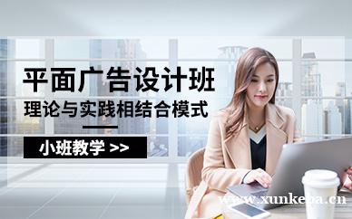 平面广告设计课程