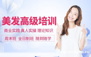 中山高级美发师培训